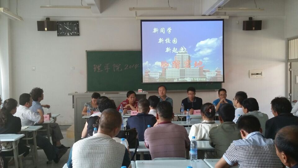 必赢3003no1线路检测中心举行2014级新生家长见面会