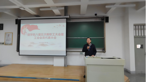 必赢3003no1线路检测中心召开八届五次教职工大会暨工会会员代表大会