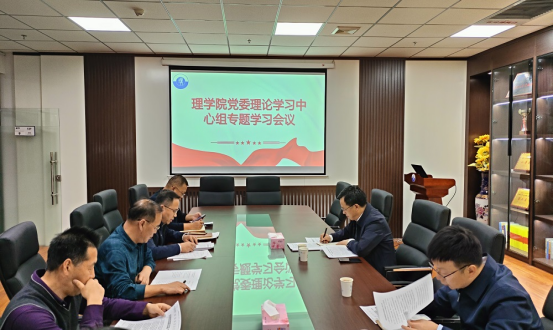 必赢3003no1线路检测中心党委开展理论学习中心组学习列席旁听会议