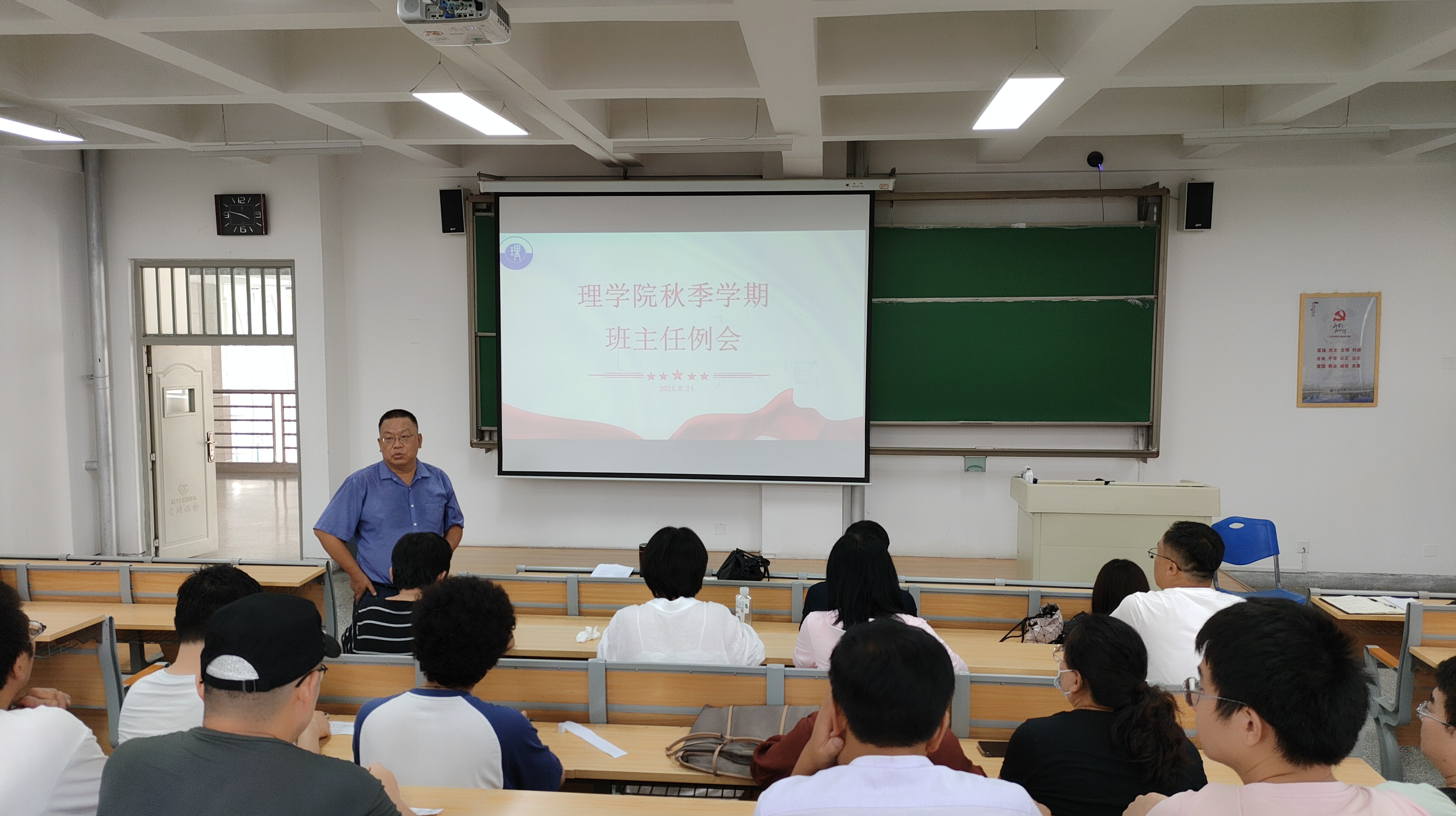 必赢3003no1线路检测中心召开秋季学期班主任例会