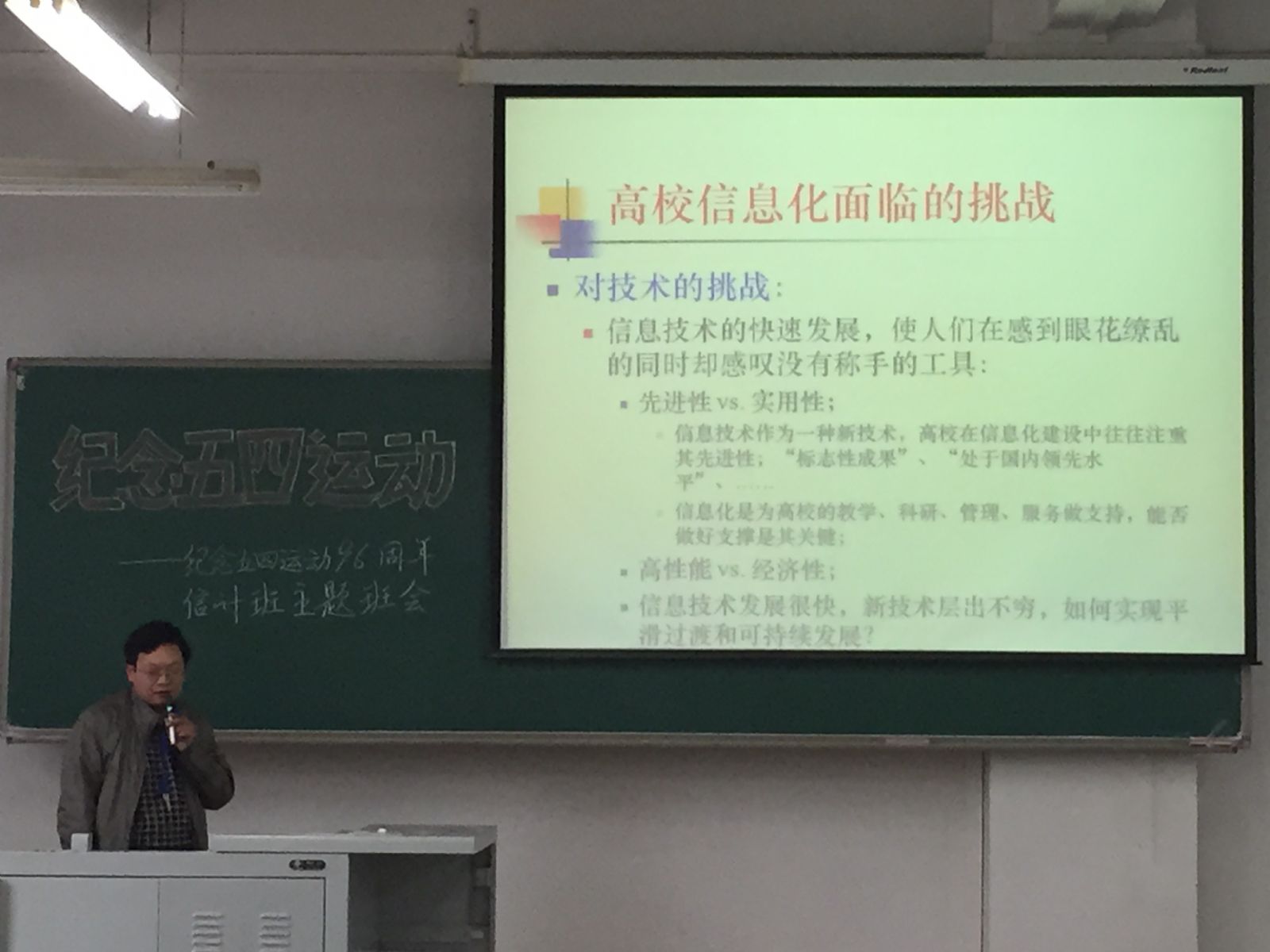 必赢3003no1线路检测中心举行中干进班级及纪念“五四”运动96周年主题班会