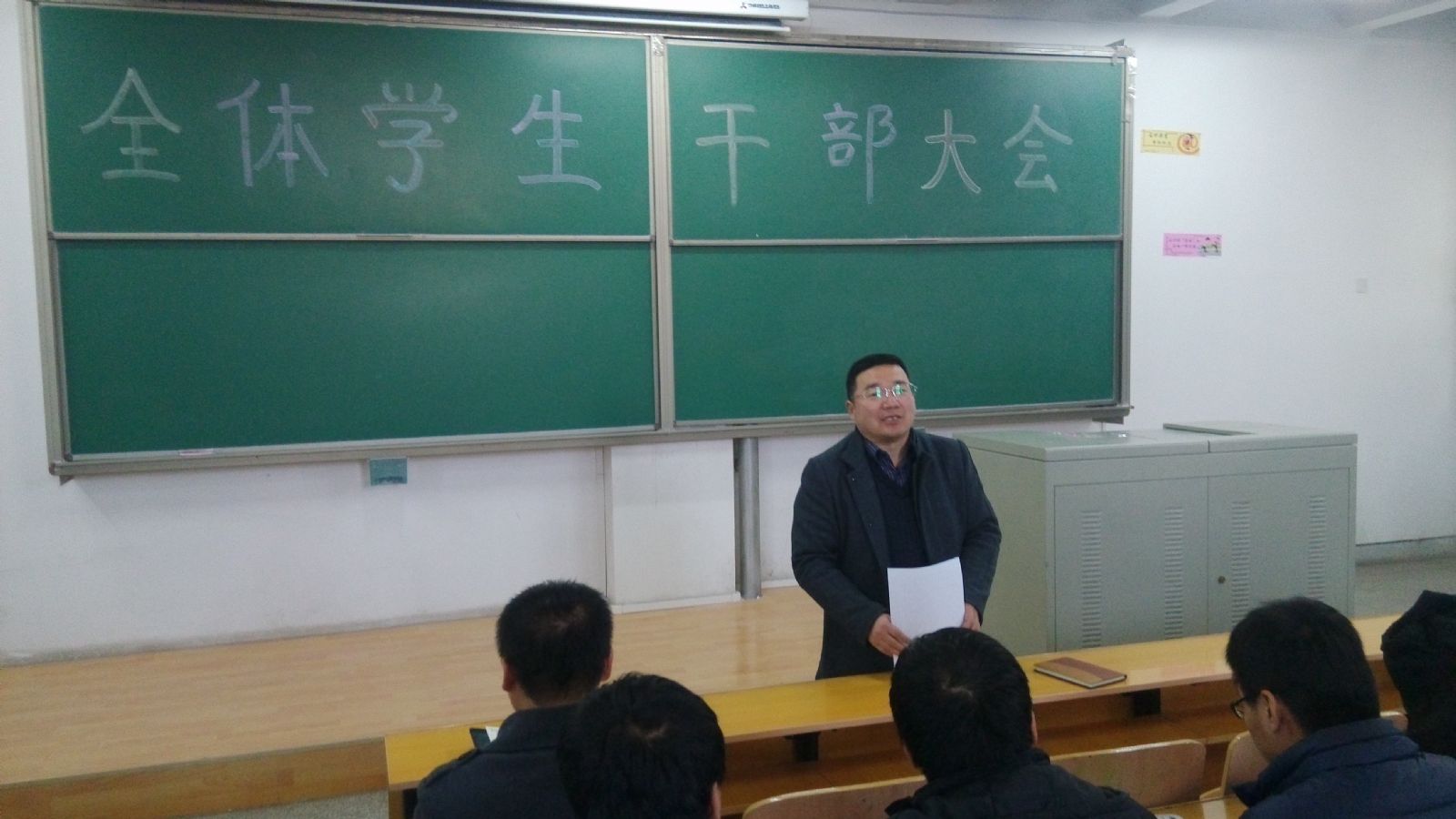 必赢3003no1线路检测中心召开全体学生干部大会