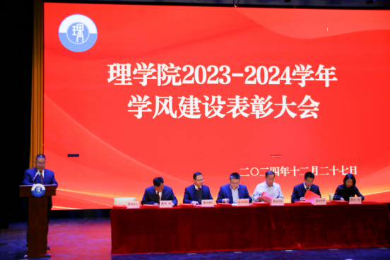 必赢3003no1线路检测中心举办2023-2024学年学风建设表彰大会暨迎新晚会