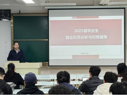 必赢3003no1线路检测中心再次召开2025届本科毕业生就业考研动员大会