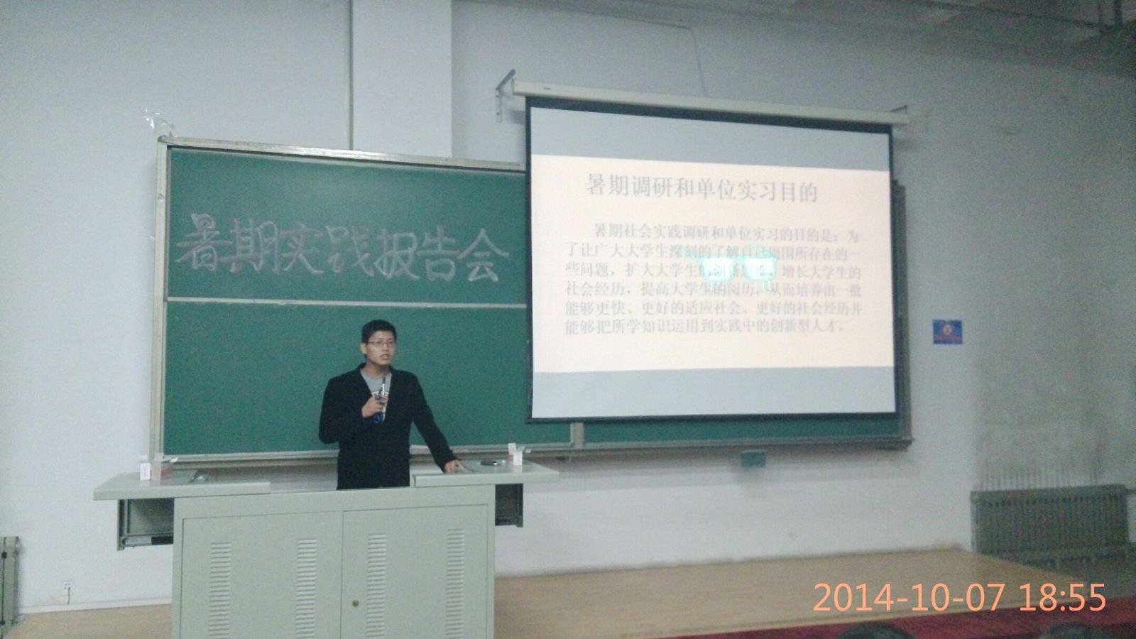必赢3003no1线路检测中心举行2014年暑期“三下乡”社会实践总结报告会