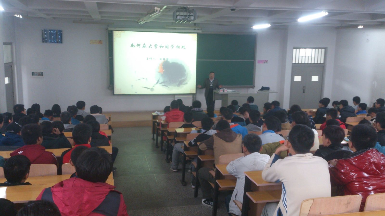 必赢3003no1线路检测中心举行“大学里如何与同学相处”专题教育讲座