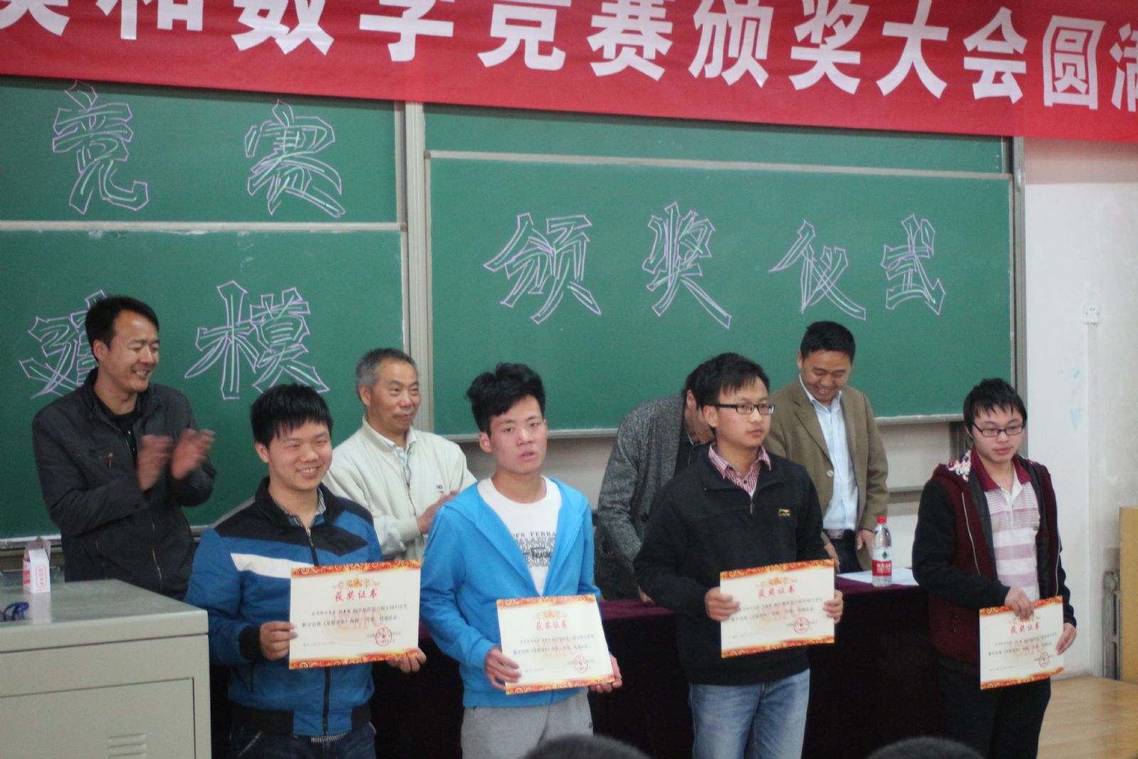 必赢3003no1线路检测中心举办2014年数学建模和数学竞赛颁奖大会