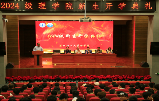 必赢3003no1线路检测中心举行2024级新生开学典礼暨入学教育大会