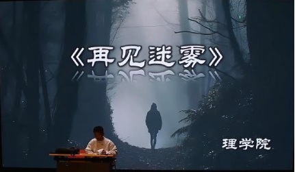 必赢3003no1线路检测中心学子荣获学校第十一届心理剧大赛一等奖