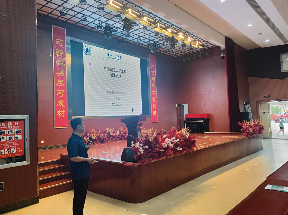 必赢3003no1线路检测中心工程力学系教师赴兰州市学府致远学校开展招生宣传