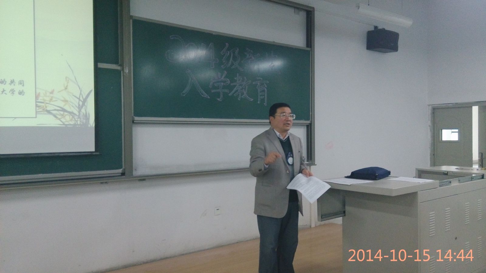 必赢3003no1线路检测中心举行2014级新生入学教育讲座