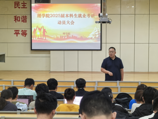 必赢3003no1线路检测中心召开2025届本科生就业考研动员大会